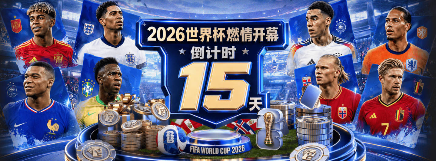 热刺退出多明格斯争夺战